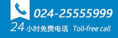 24小时健康咨询热线